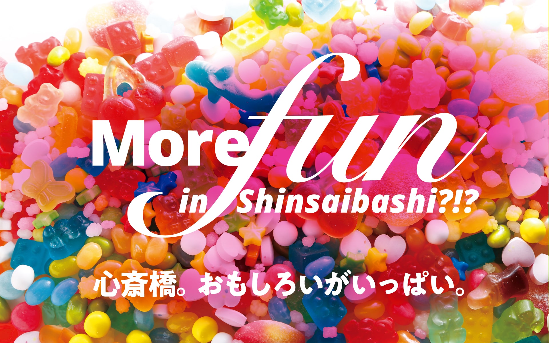 Morefun in shinsaibashi?!? 心斎橋。おもしろいがいっぱい。